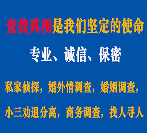 关于榕江睿探调查事务所